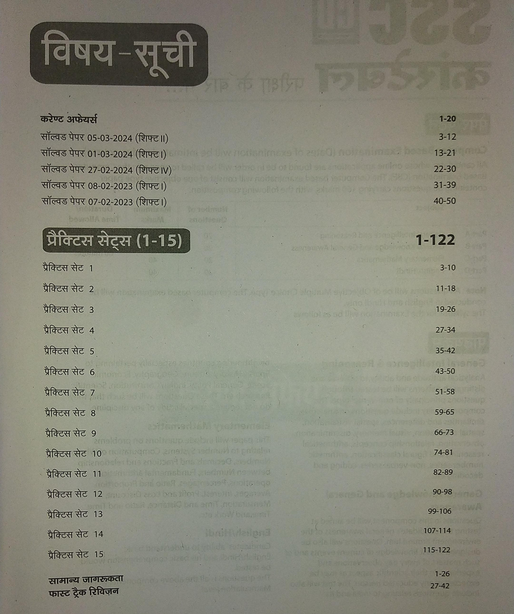 SSC GD Constable Recruitment Exam 2025Hindi Medium With 15 Practice Sets and 5 Solved Papers Free Online Support SSC GD 2024 Exam Strategy Test Package 3 Months Current Affairs and 247 Doubt Solver for SSC GD 2024