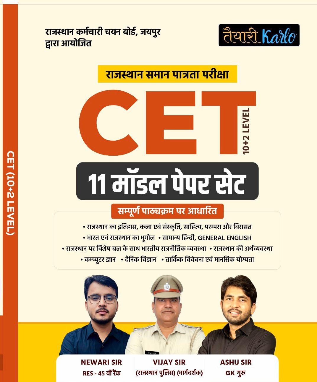 Taiyari Karlo CET 102 Level 11 Model Paper 2024 Edition By Newari Sir