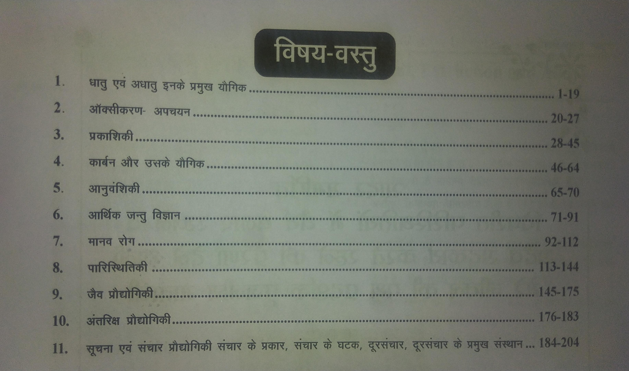 Avni Cet 102 Level Vigyan Evam Pardhogiki By Nakul Parik Avni Publication BOOK Hindi NAKUL SIR