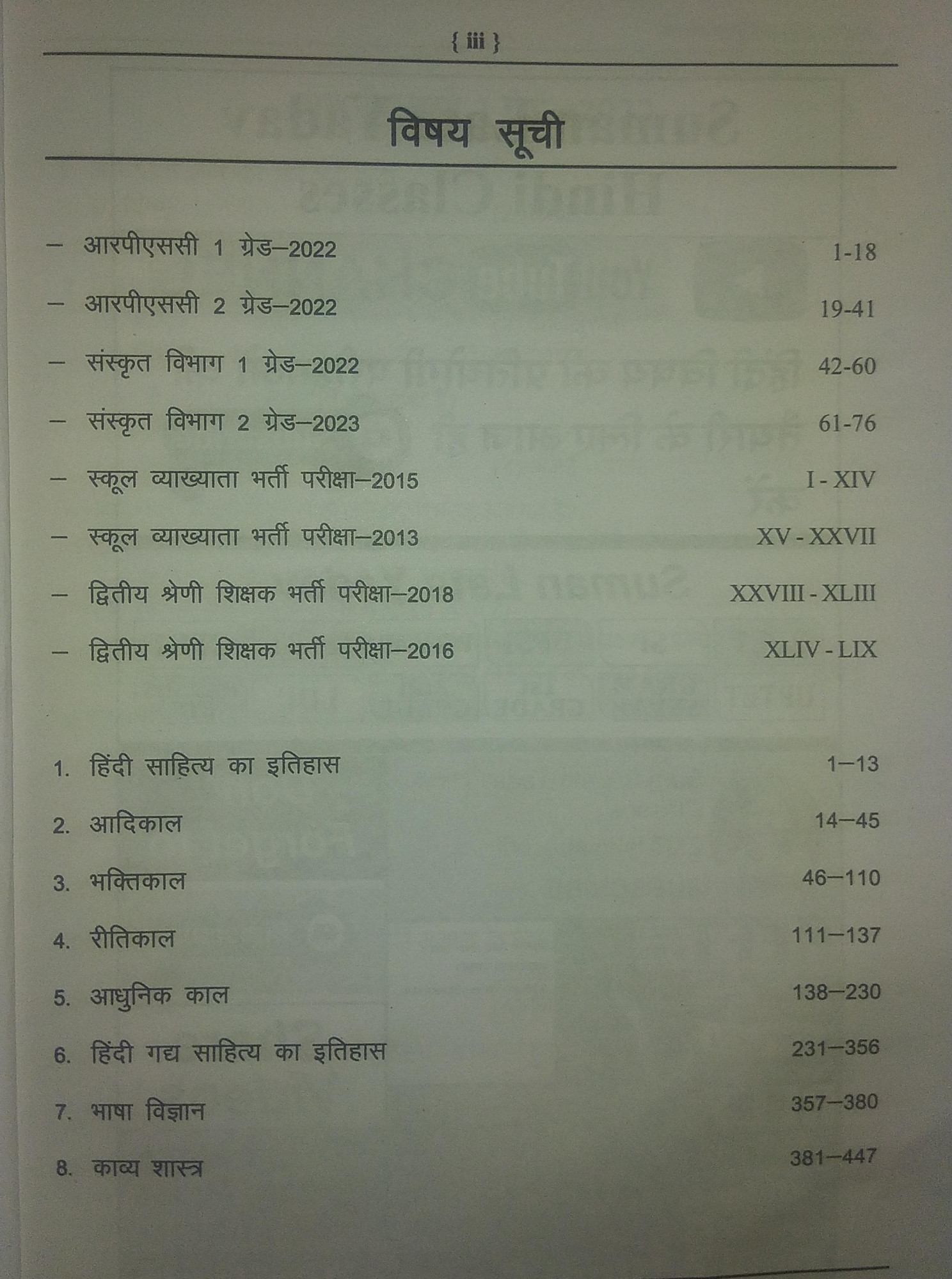 Ransh Publication Saransh Vasthunish Objective Hindi Sahitya Bhasa vigyan Kavyasashtra By Suman Lata Yadav Edition 2024 For First Grade 2nd Grade NTA NET KVS DSSSB UGC