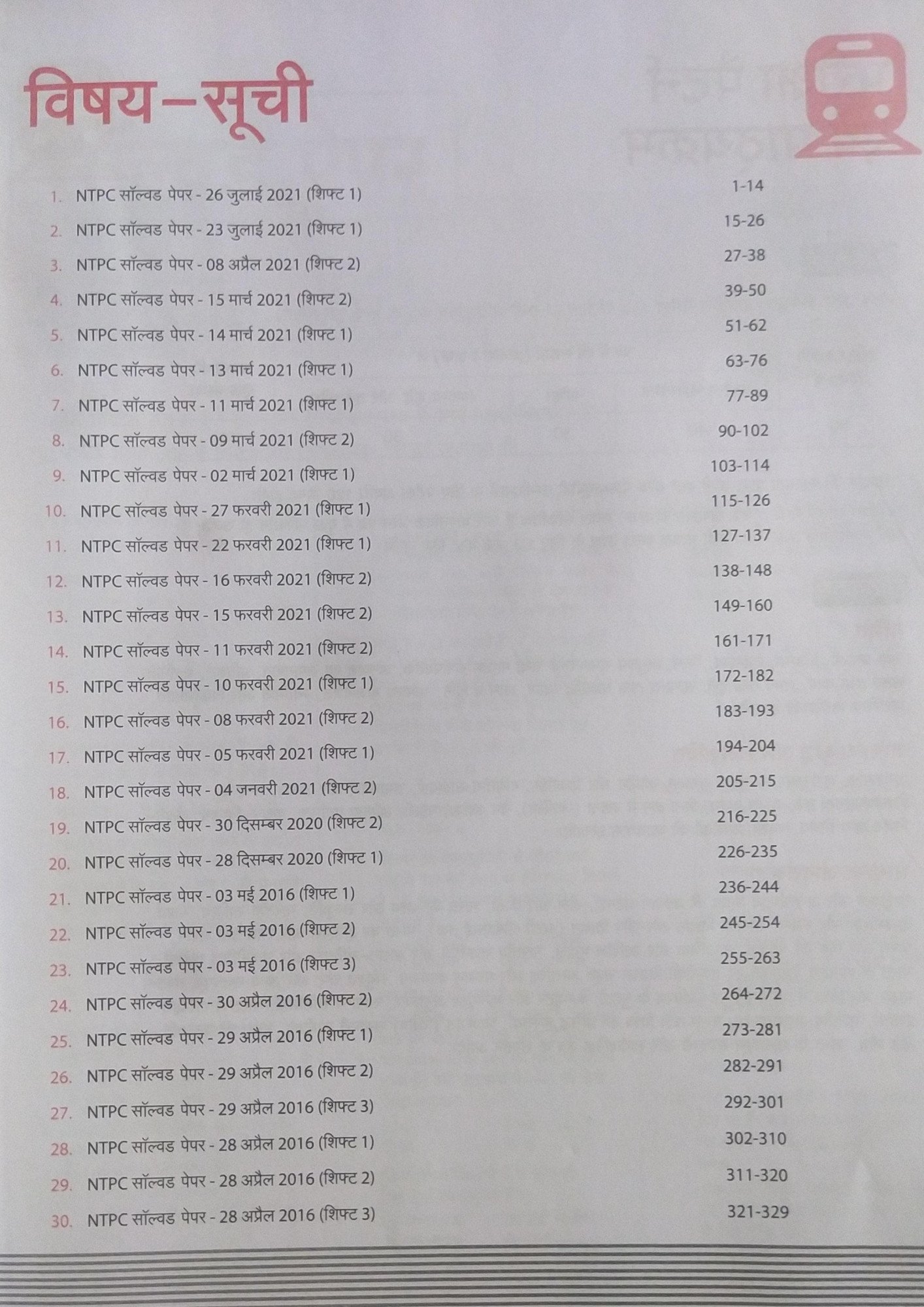 Arihant RRB NTPC 30 Solved paper 3000 Questions Non Technical Popular Categories Hindi