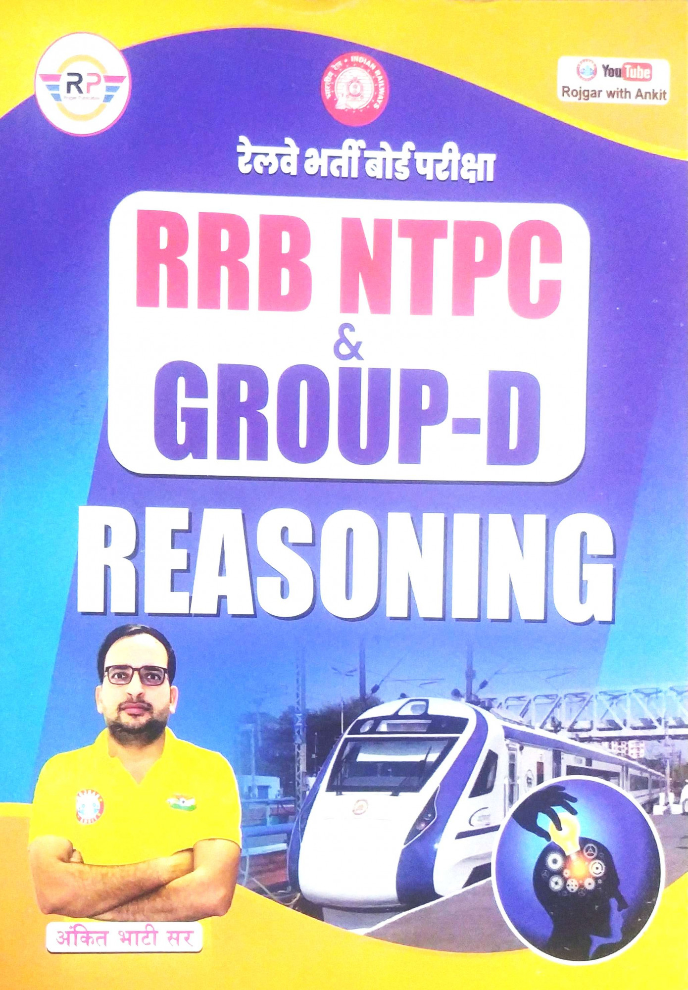 RP RRB NTPC AND GRUOP-D Reasoning Book by Ankit Bhati Sir