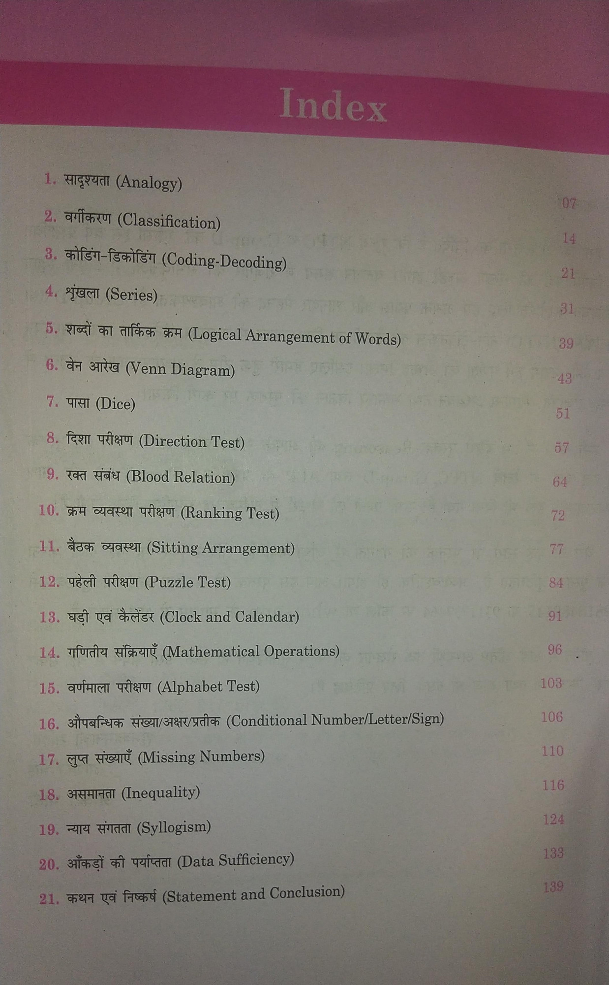 RP RRB NTPC AND GRUOP-D Reasoning Book by Ankit Bhati Sir