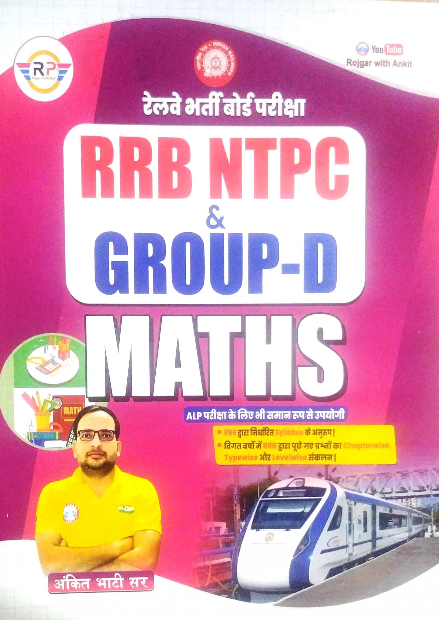 RP RRB NTPC AND GROUP-D MATHS Book by Ankit Bhati Sir