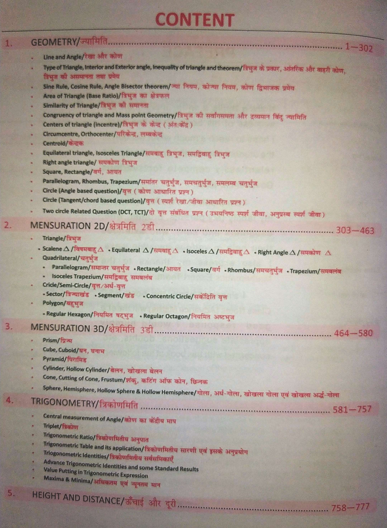 Rakesh Yadav Class Notes Advance Maths Bilingual 1st Edition By Rakesh Yadav