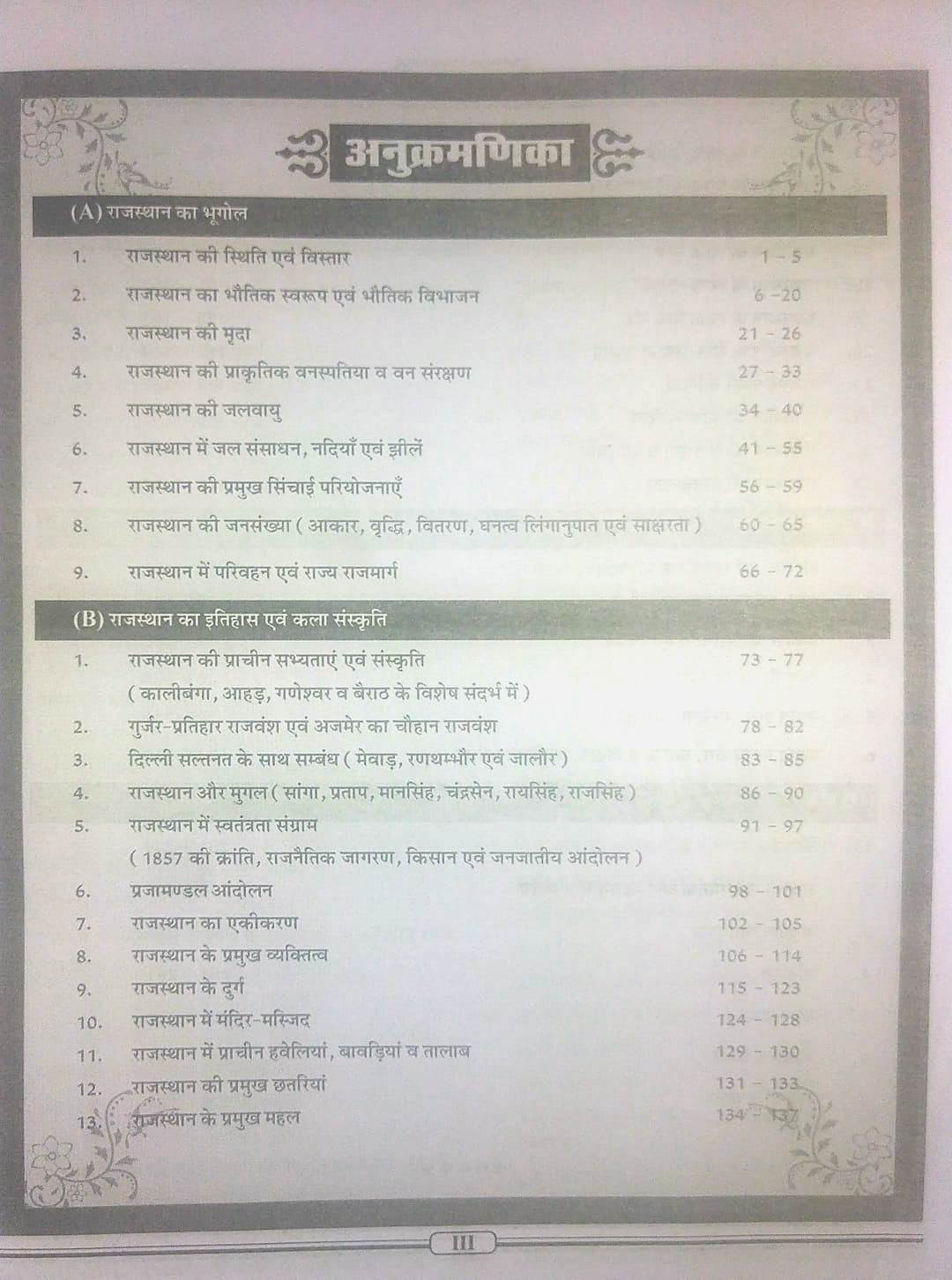 Nath Pashu Parichar Animal Attendant GK PART-A 3500 Question bankNew Syllabus 09sept2024 By Pawan Bhanwariya