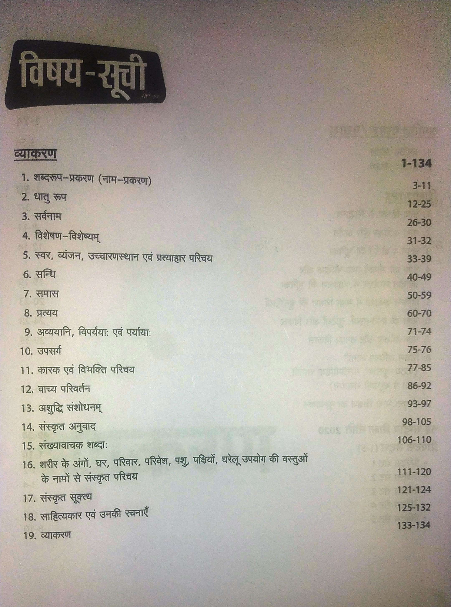 Arihant CTET TETs Sanskrit Bhasha Avam Sikshasatra Class I - V VI - VIII