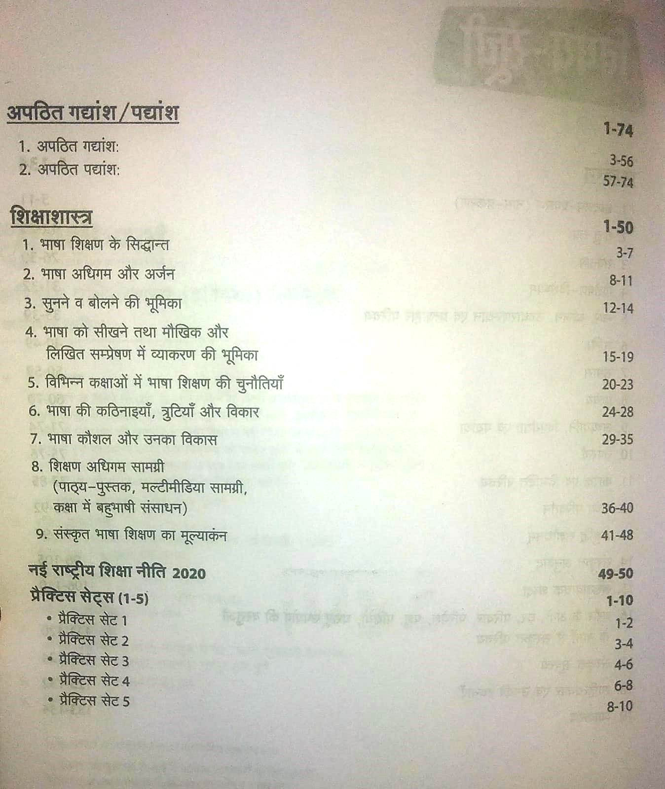 Arihant CTET TETs Sanskrit Bhasha Avam Sikshasatra Class I - V VI - VIII