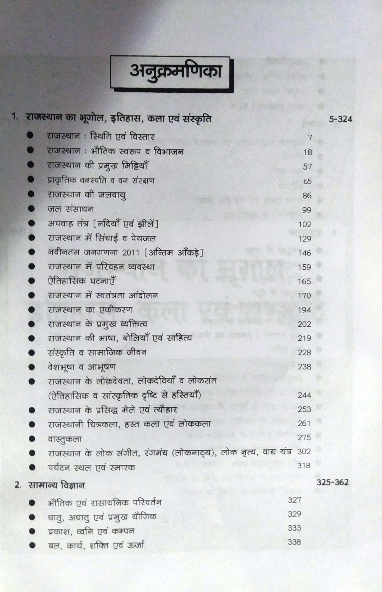 Chyavan Sugam Pashu Parichar animal attendant Complete Guide New Syllabus 09sept2024 7300 objective question By Gourav Singh Ghanerav