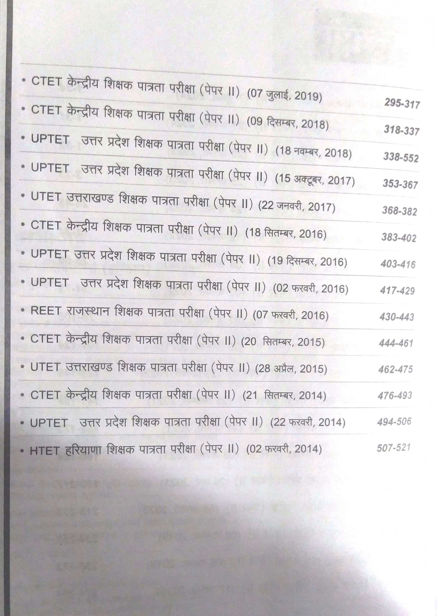 Arihant CTET TETs Solved Papers 2024-2014 Social ScienceStudies Paper-2 Class VI-VIII Hindi