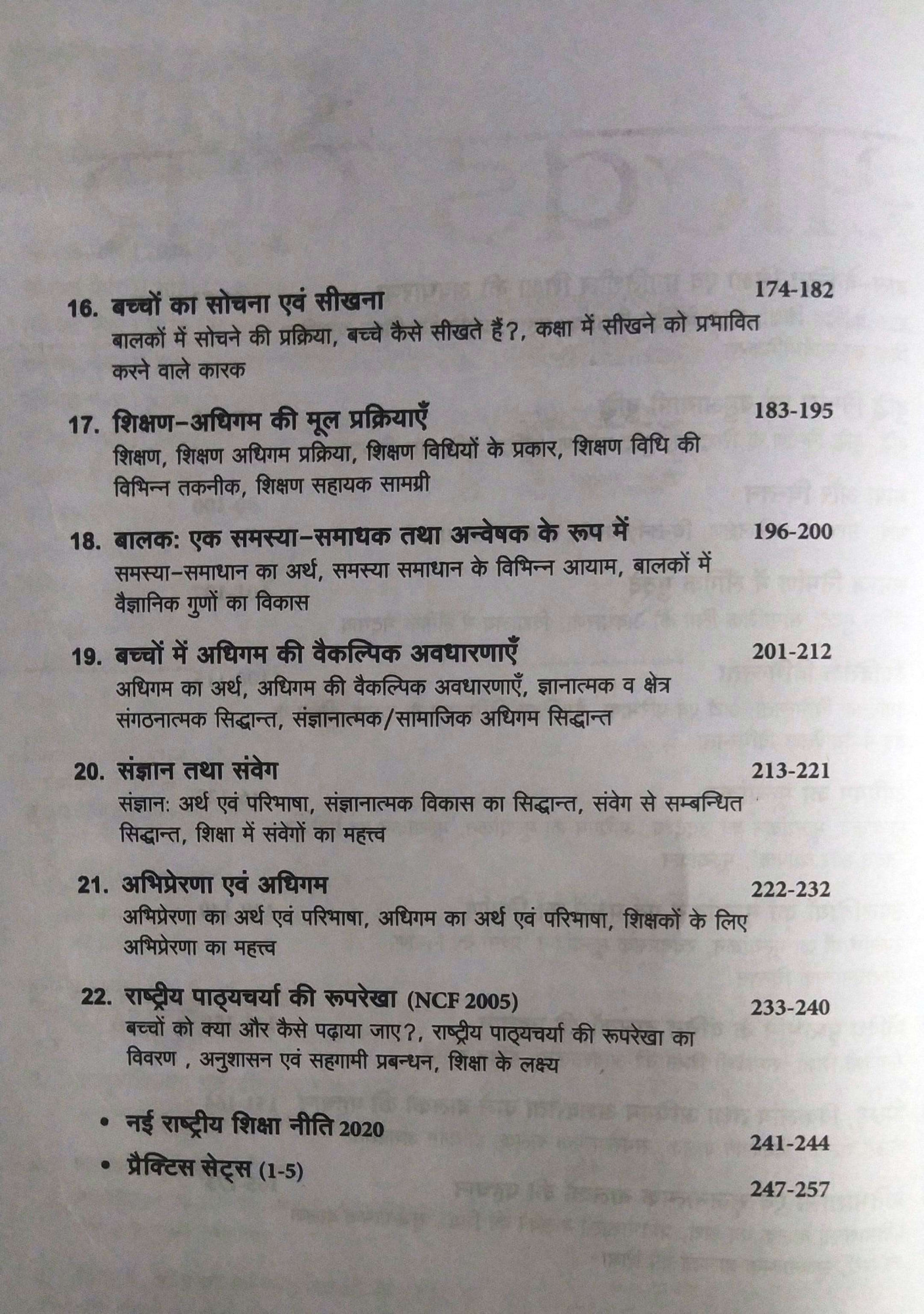 Arihant Baal Vikash Avam Sikshasatra CTET TETs Class I - V And VI - VIII