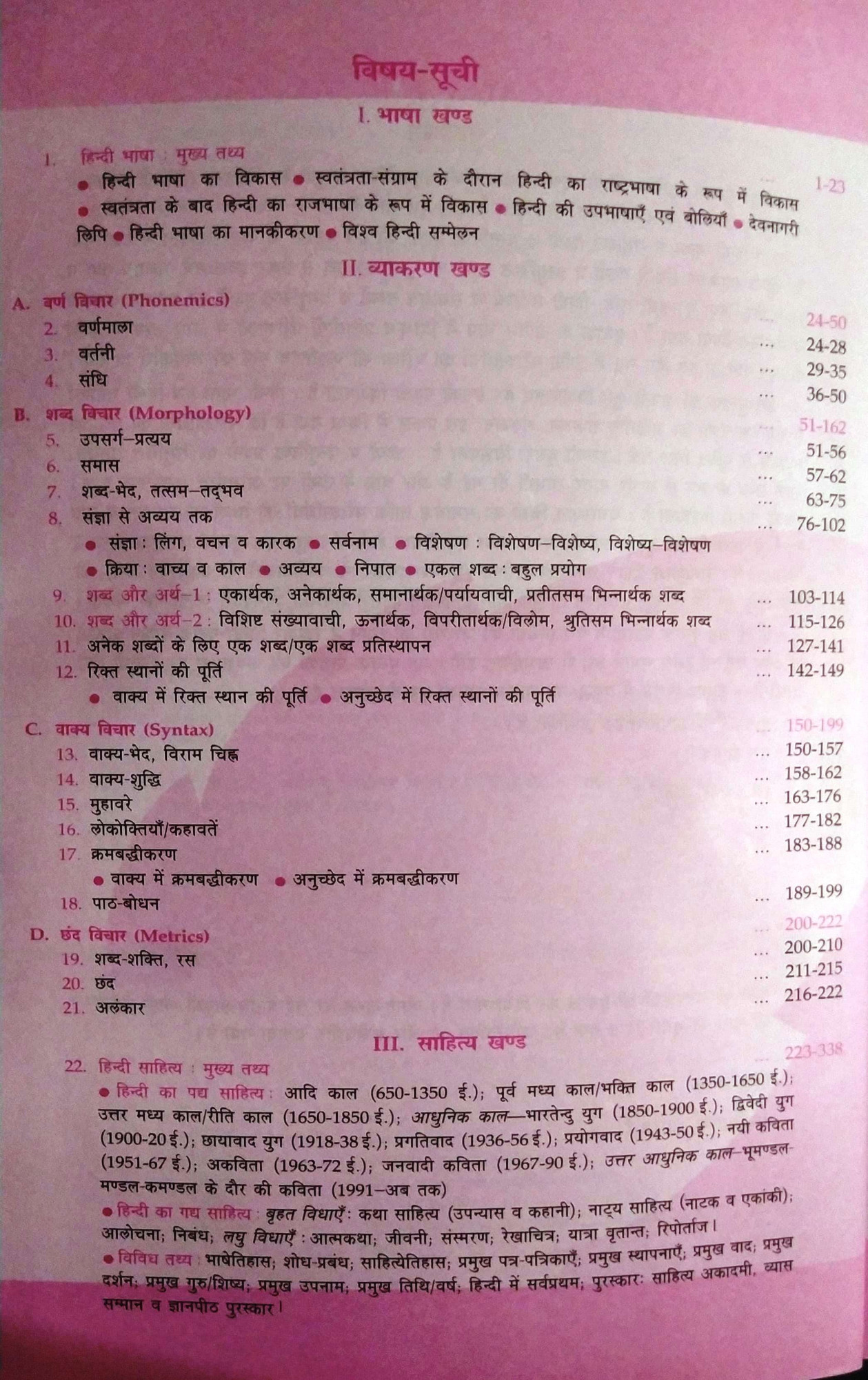 Lucent Samanya Hindi By Sanjive Kumar