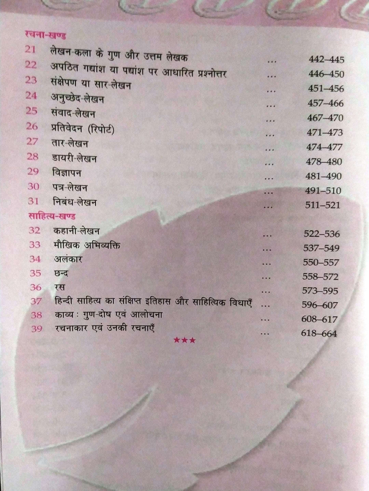 Lucent Sampuran Hindi Vyakaran Aur Rachna By Dr Arvind Kumar