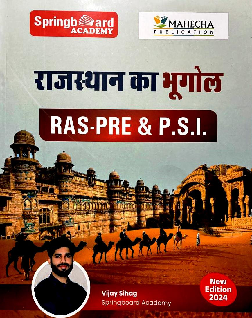Spring Board Ras Pre-SI Rajasthan Ka Bhugol Hindi 2024 By Vijay Sihag