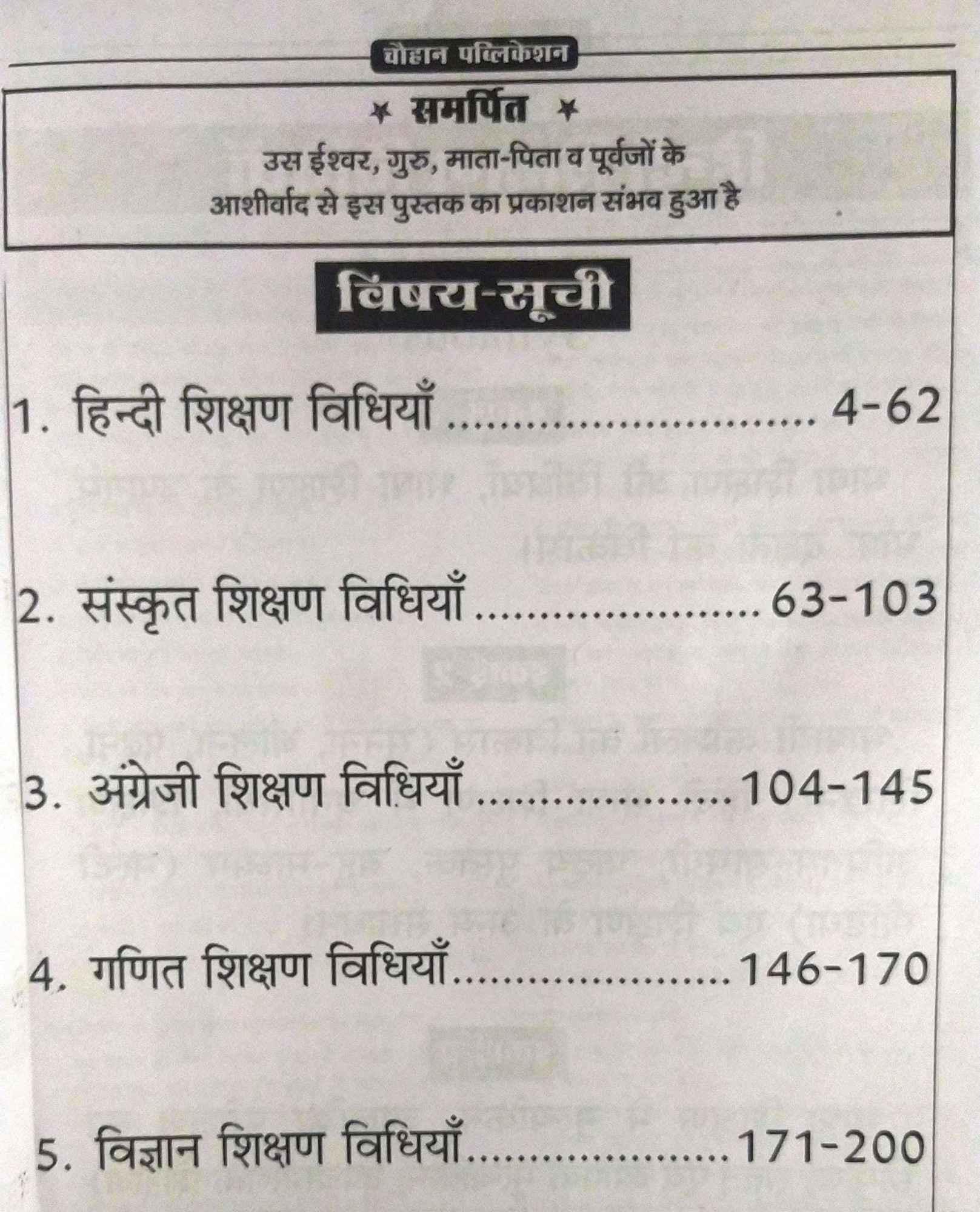 MANGALS CHOUHAN PUBLICATION GCG Reet Level-2 Ganit Evam Vigyan Shikshan Vidhiya 6-8 By Dr M Mangal