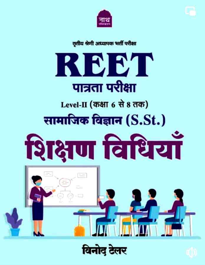 Nath REET Level-2 6-8 Samajik Vigyan Shikshan Vidhiya with Objective Question By Vinod Tailor Saroj Tailor