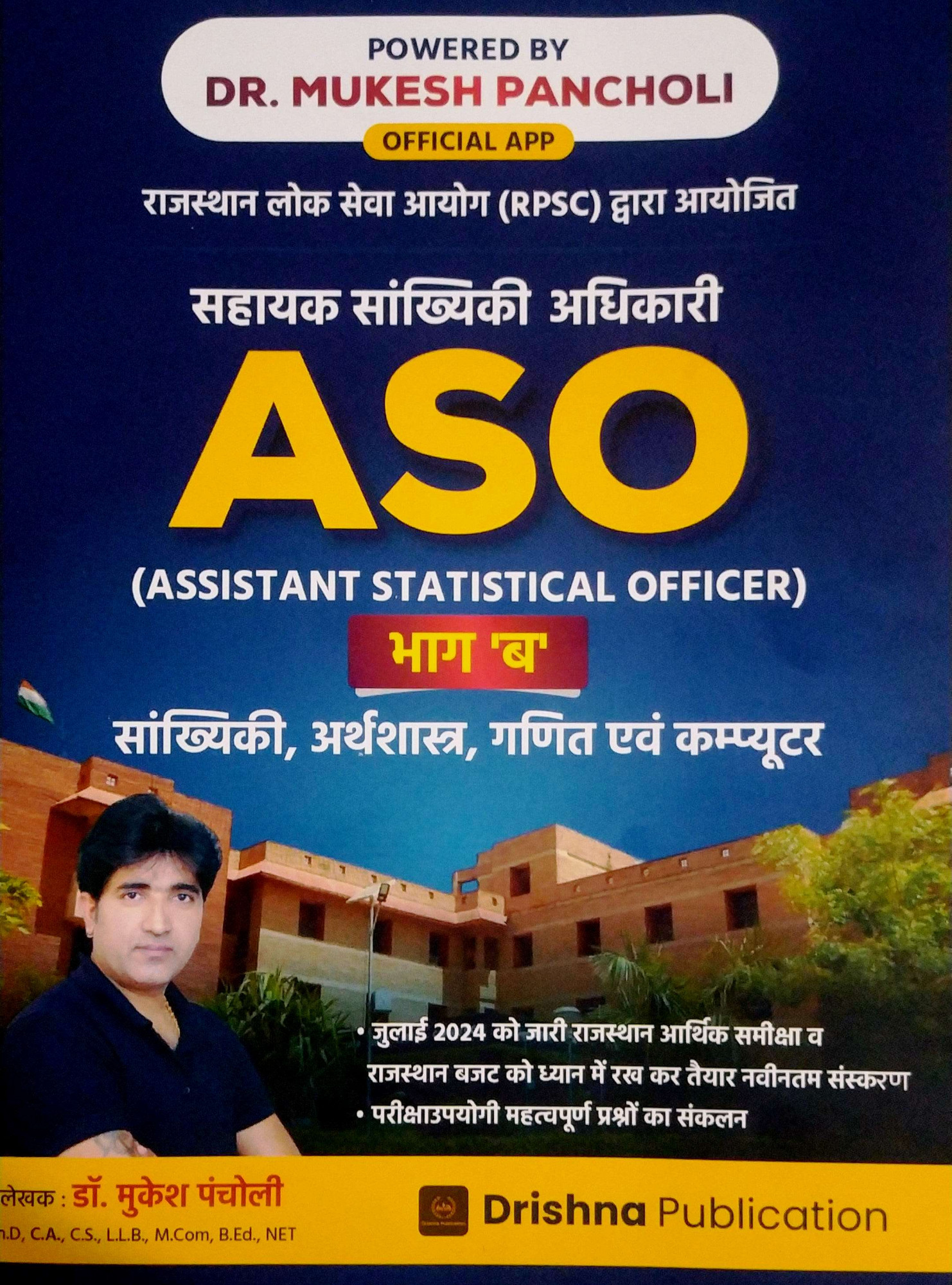 Drishna Publication RPSC ASO Assistant Statistical Officer Part-B By Dr Mukesh Pancholi