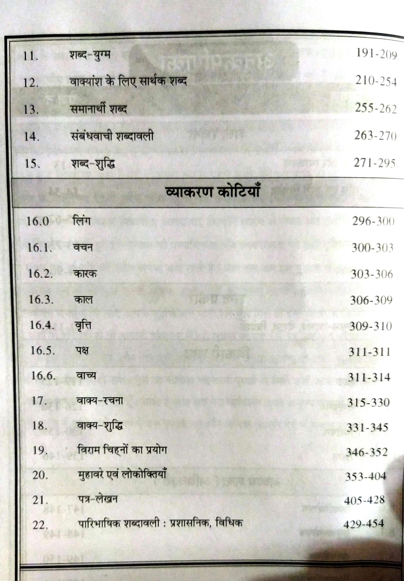KC Prakashan Saral Hindi Vyakran Evam Rachna Manjri Sub Inspector By Praveen Bhatiya Giravar Singh Sekhawat