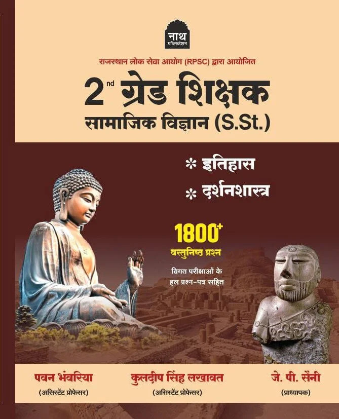 Nath 2nd Grade Samajik Vigyan SSt Itihas Darshan 1800 Objective Question By Pawan Bhanwariya Kuldeep singh J P Saini