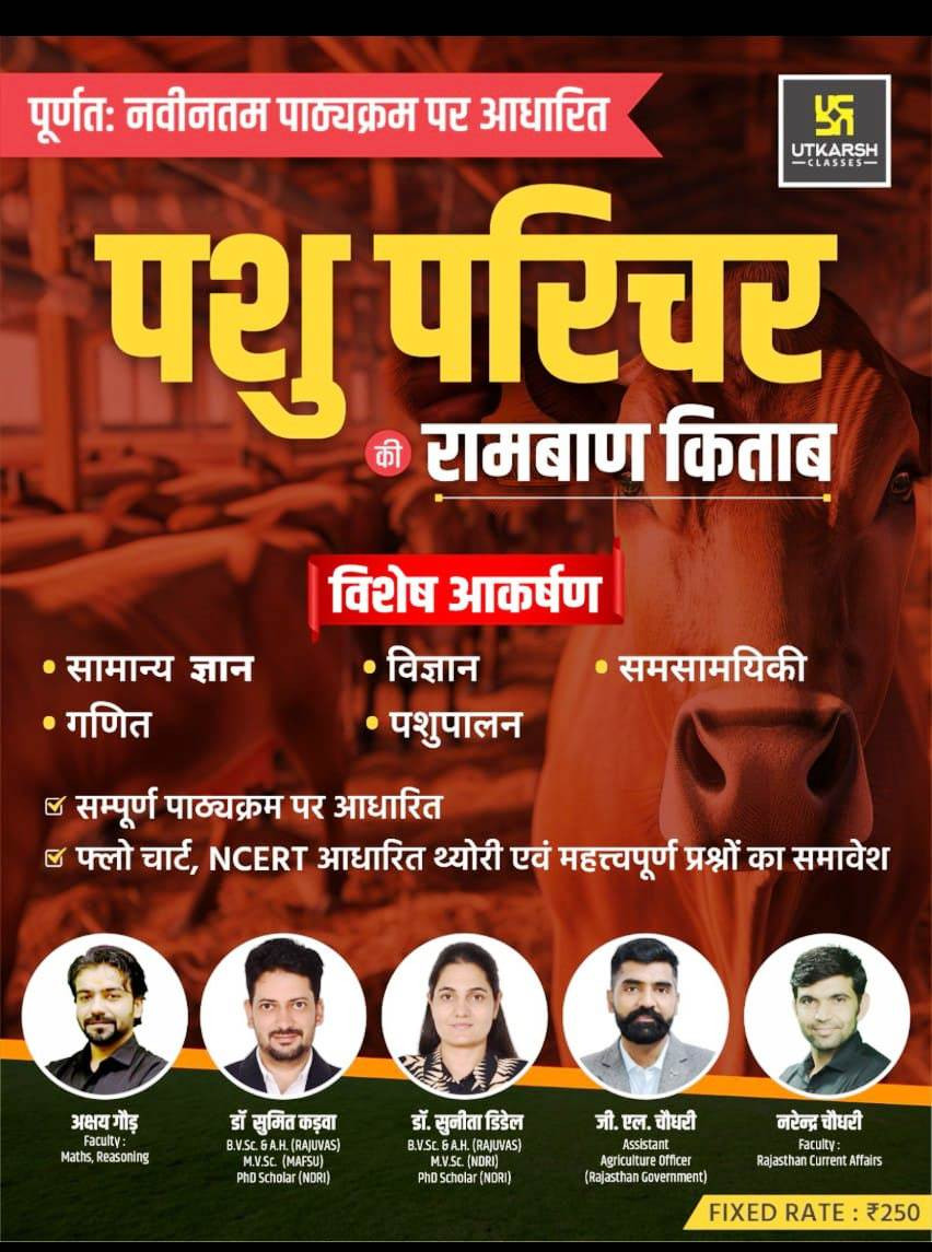 Utkarsh Pashu Parichar animal attendant Complet Guide Ramban Book New Syllabus 09sept2024