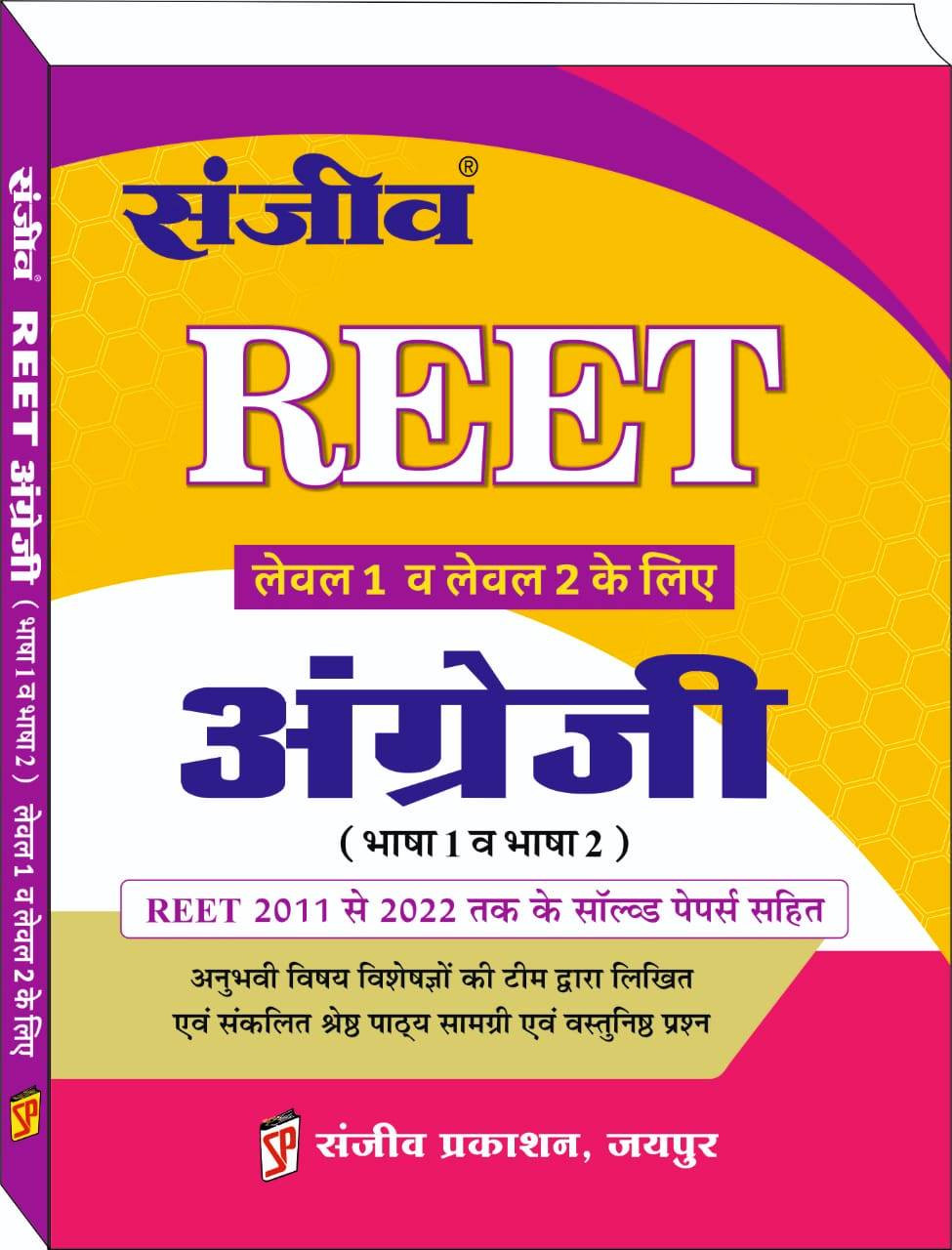 Sanjeev REET Level-1 and 2 Pre Mains Third Grade English Previous Year Questions PYQ 2011 To 2022