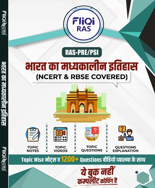 FLIQI RAS PRE And SI All Book Set Hindi 2024 15 BOOKS
