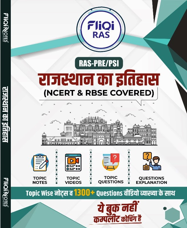 FLIQI RAS PRE And SI All Book Set Hindi 2024 15 BOOKS