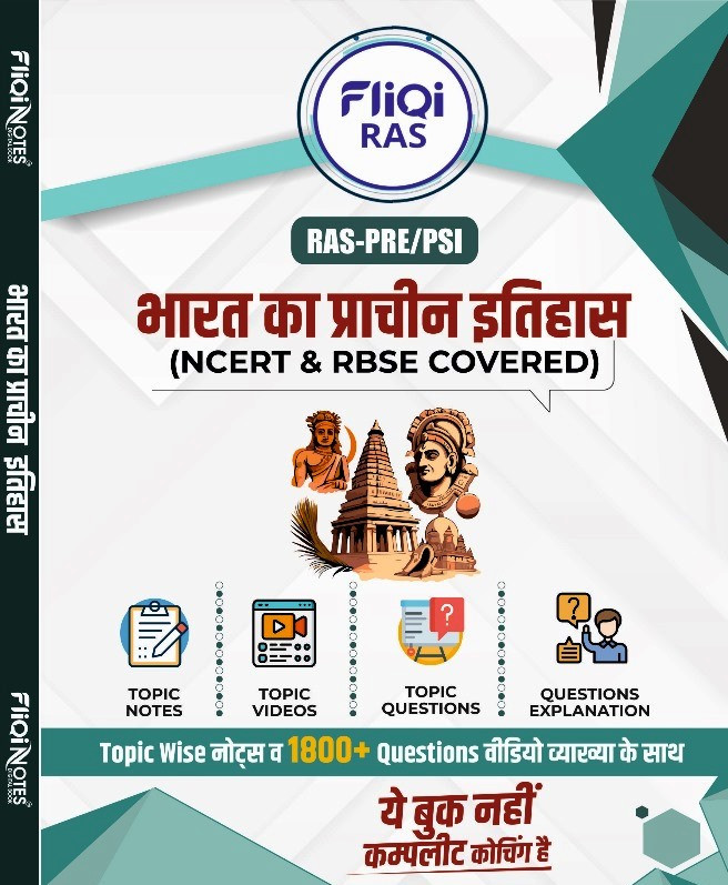 FLIQI RAS PRE And SI All Book Set Hindi 2024 15 BOOKS