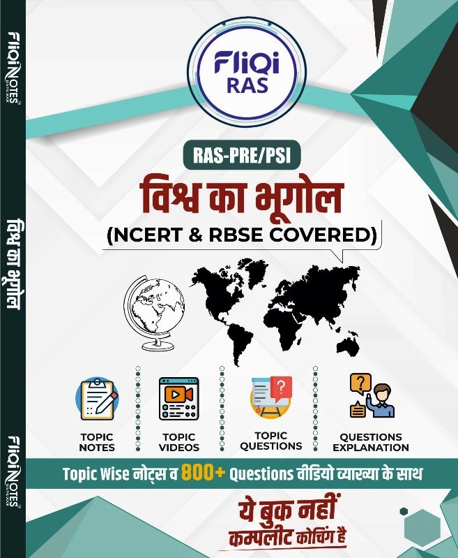 FLIQI RAS PRE And SI All Book Set Hindi 2024 15 BOOKS