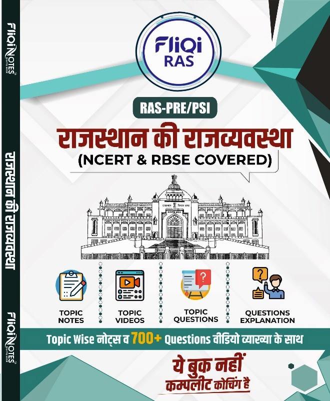 FLIQI RAS PRE And SI All Book Set Hindi 2024 15 BOOKS