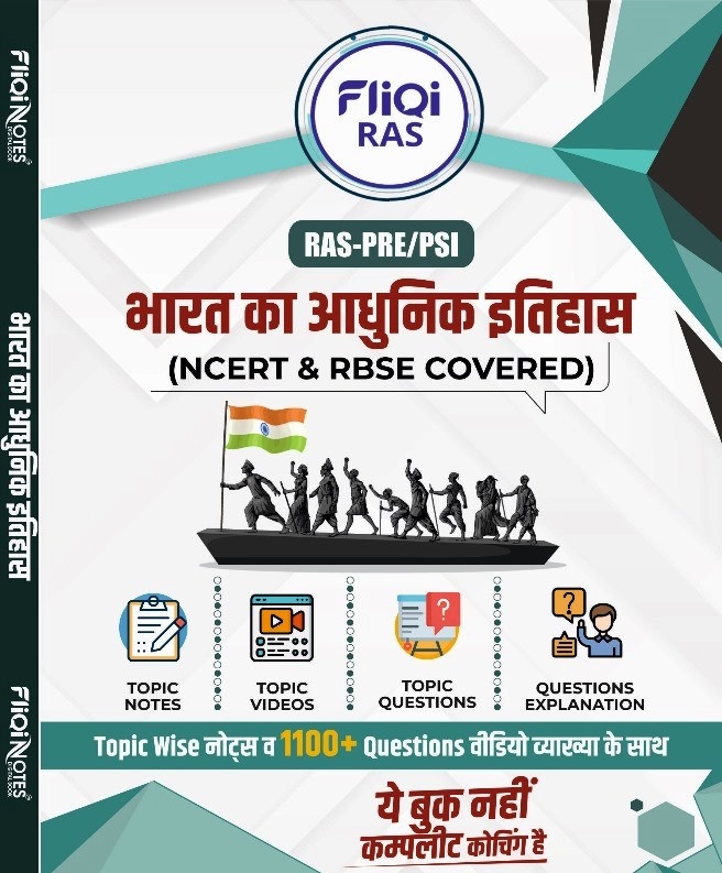 FLIQI RAS PRE And SI All Book Set Hindi 2024 15 BOOKS