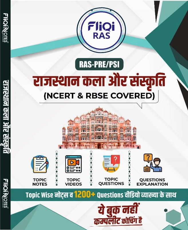 FLIQI RAS PRE And SI All Book Set Hindi 2024 15 BOOKS
