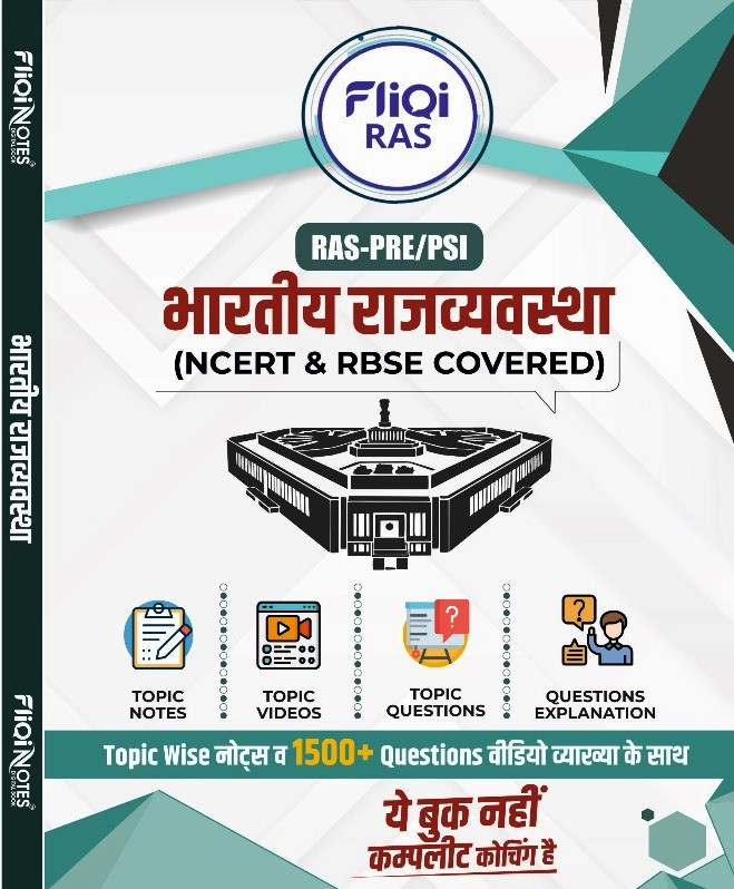 FLIQI RAS PRE And SI All Book Set Hindi 2024 15 BOOKS