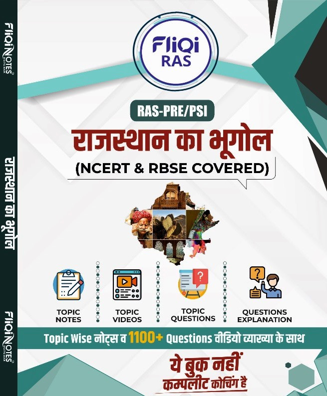 FLIQI RAS PRE And SI All Book Set Hindi 2024 15 BOOKS