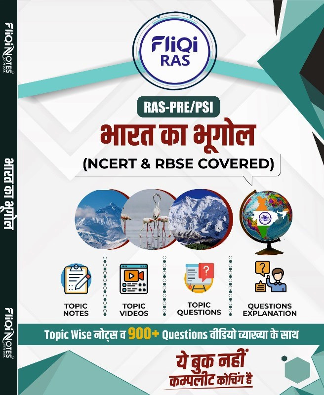 FLIQI RAS PRE And SI All Book Set Hindi 2024 15 BOOKS