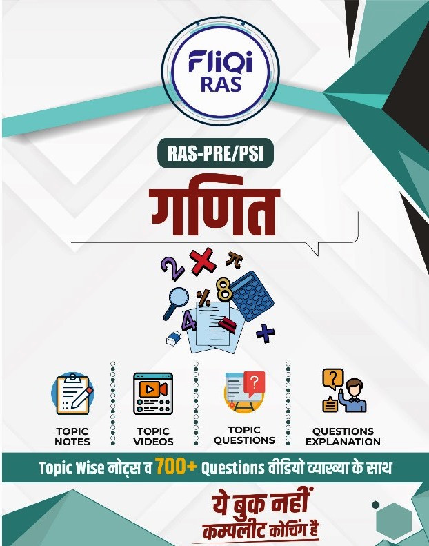 FLIQI RAS PRE And SI All Book Set Hindi 2024 15 BOOKS