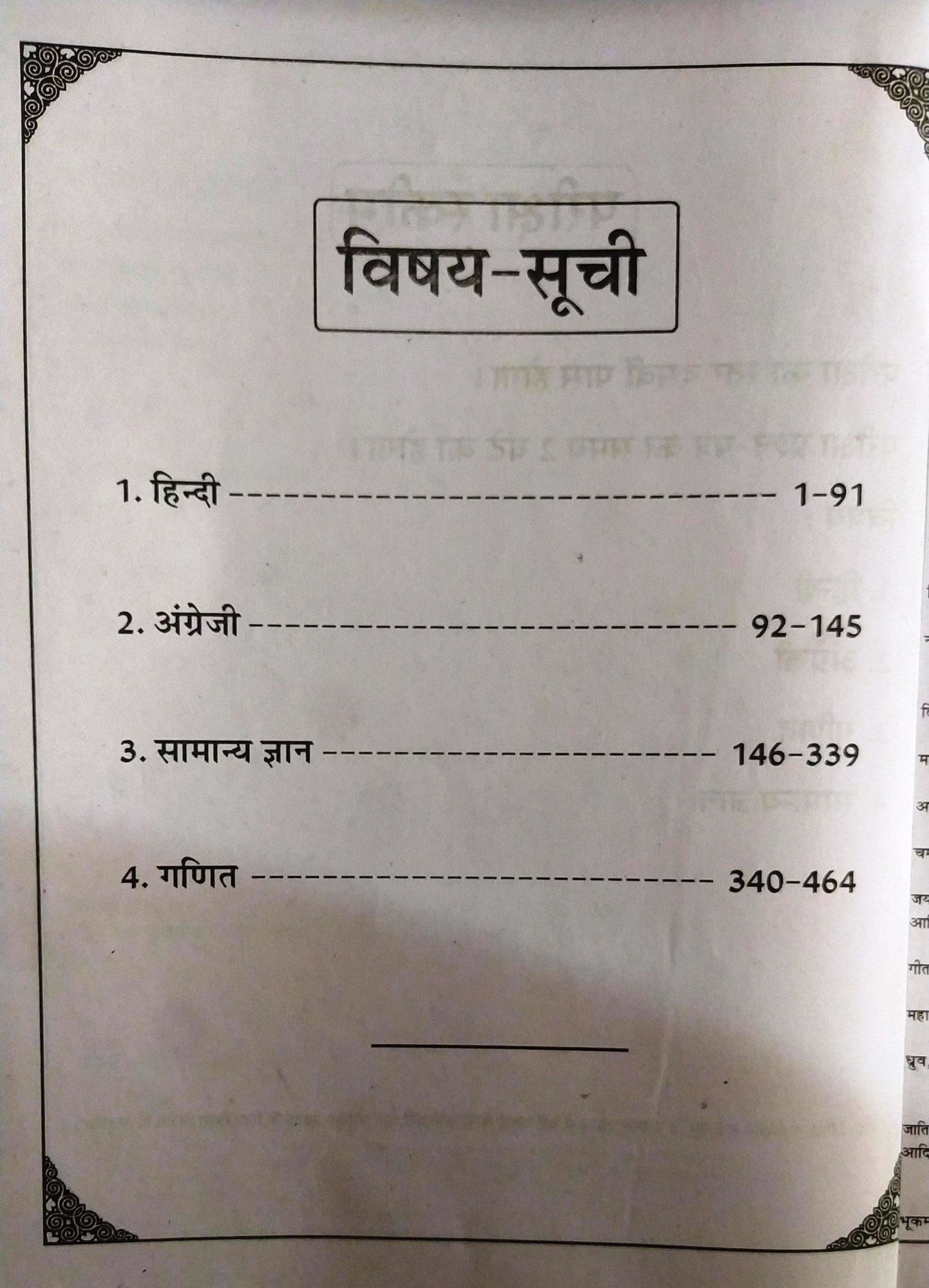 Pratiyogita Darpan RSMSSB Fourth Grade chaturth shreni karmchari Exam-2025 Complete Guide