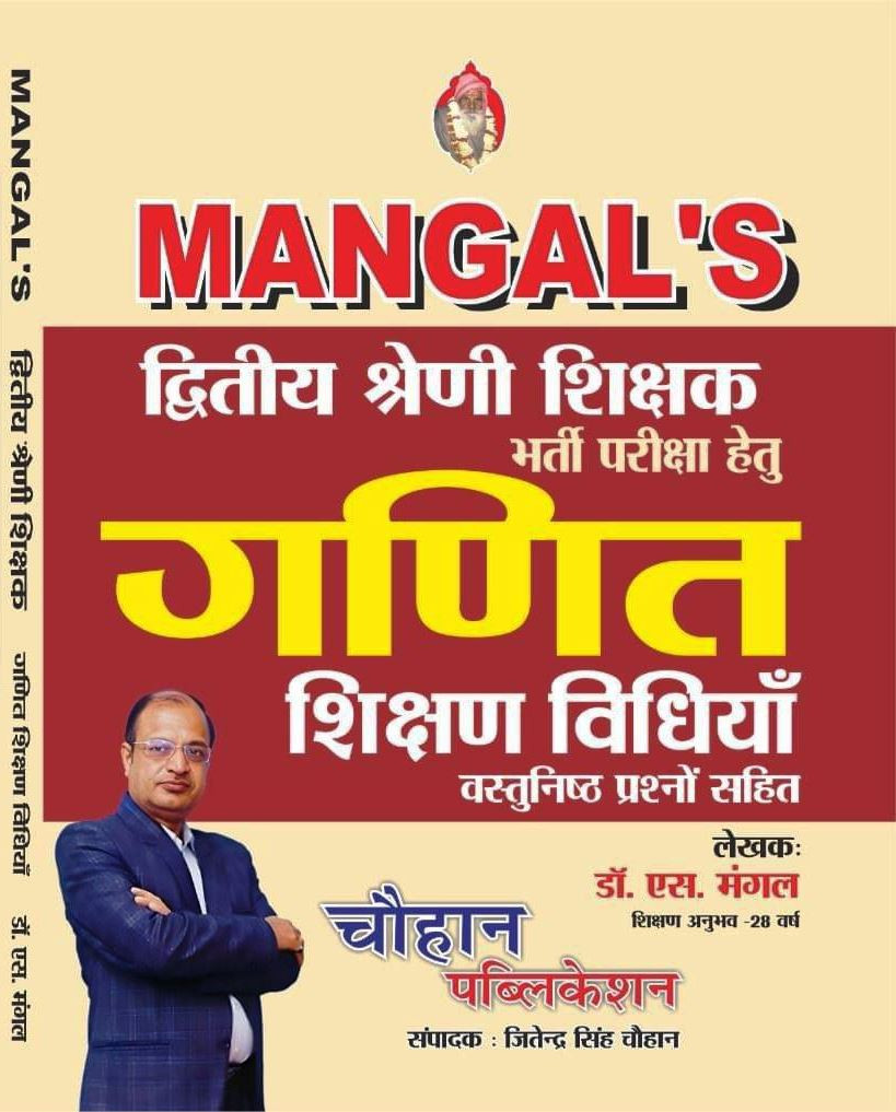 Mangal Chauhan 2nd second Grade Ganit Maths Shikshan Vidhiya By Dr S Mangal