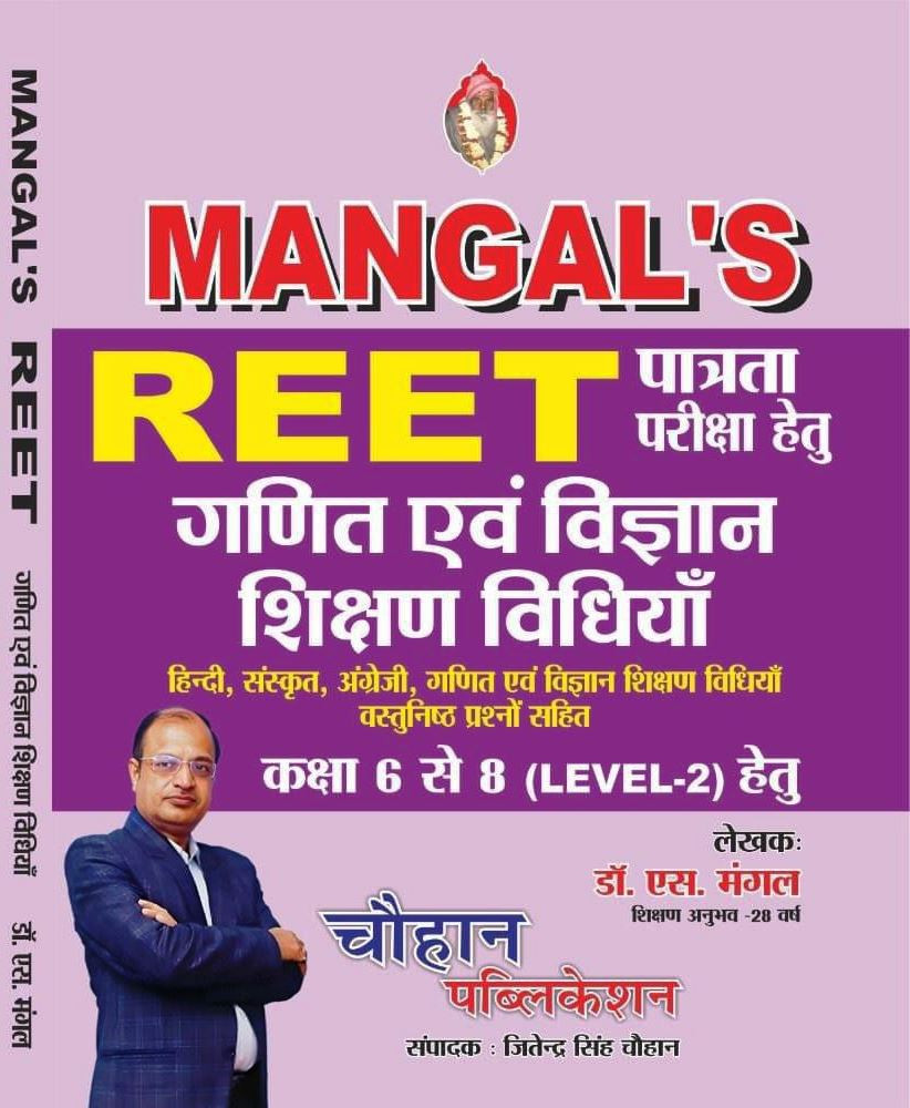 Mangal Chauhan REET Level-2 6-8 Ganit Vigyan Shikshan Vidhiya Maths Science By Dr S Mangal