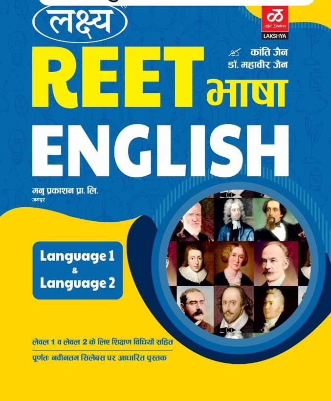 Lakshya Reet Level-1 and 2 English Language-1 and 2 According to the detailed syllabus released on 16th December 2024
