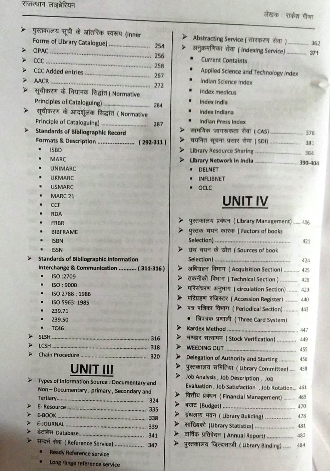 Rakesh Meena Second Grade Rajasthan Libraryen