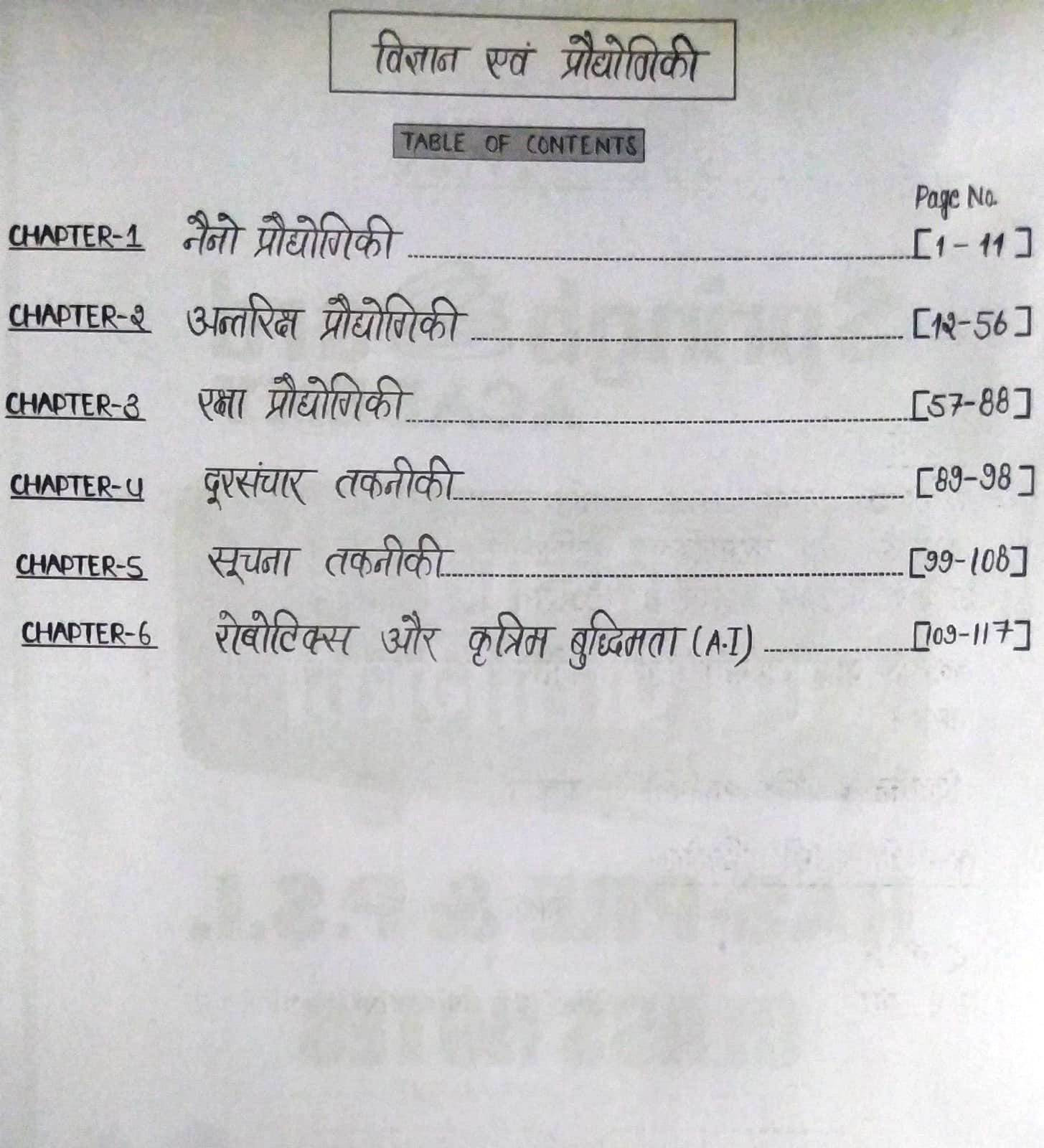 Spring Board RAS Pre- SI Vigyan Prodhyogiki Hindi 2024