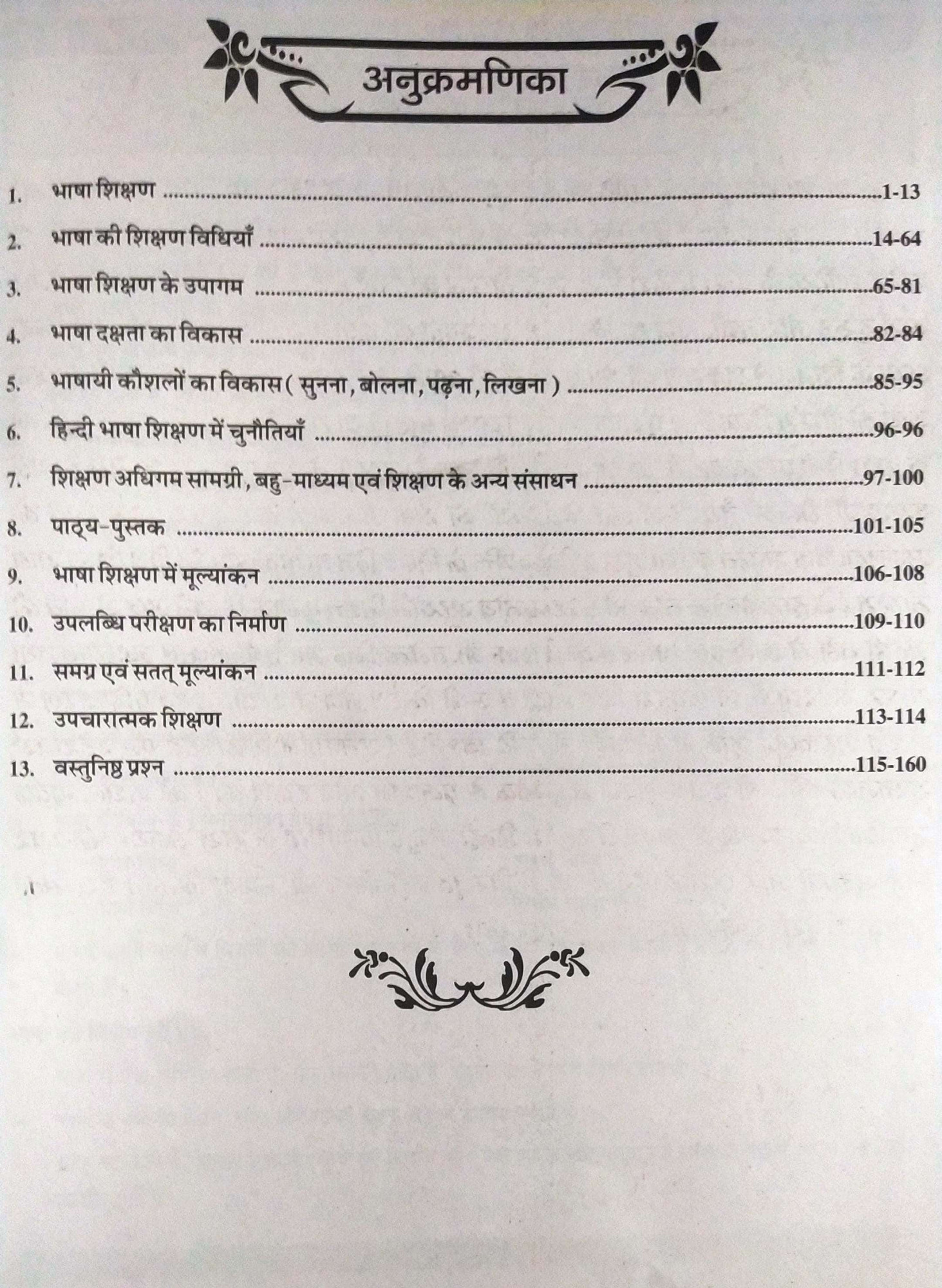 KC Reet Hindi Shikshan Vidhiya September 2024 Edition By Girwar Singh Shekhawat and Praveen Bhatia Useful For REET CTET UTET MTET HTET