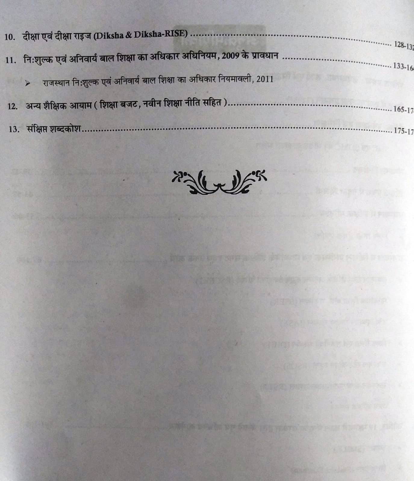 KC shaikshik prabandhan Educational management By Sanjeev Kumar Madan Praveen bhatia Useful For RPSC Exams REET