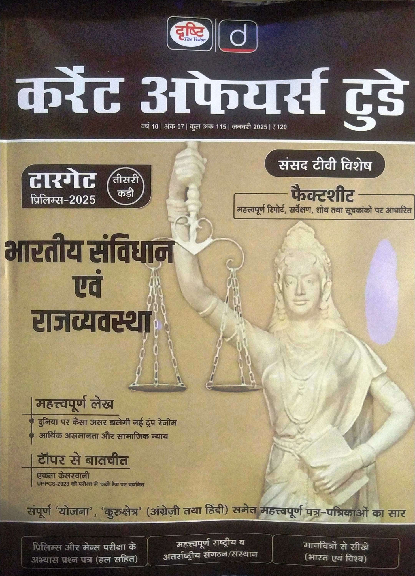 Drishti Current Affairs Today January 2025 Hindi