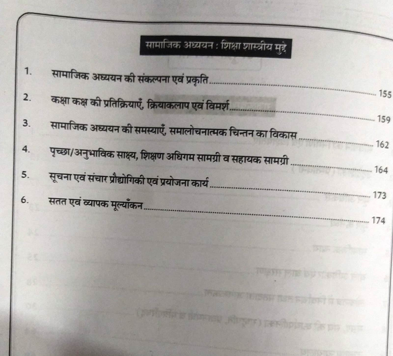 Chyavan Sugam Reet Level-2 6-8 Samajik Adhayan India-Rajasthan Rajvayevastha GGD One Liner By Gourav Singh Ghanerao According to the detailed syllabus released on 16th December 2024