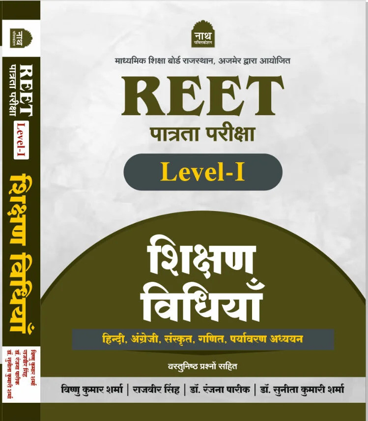 Nath REET Level-1 Shikshan Vidhiya Hindi English Sanskrit Ganit Paryavaran Adhyan With Objective Questions