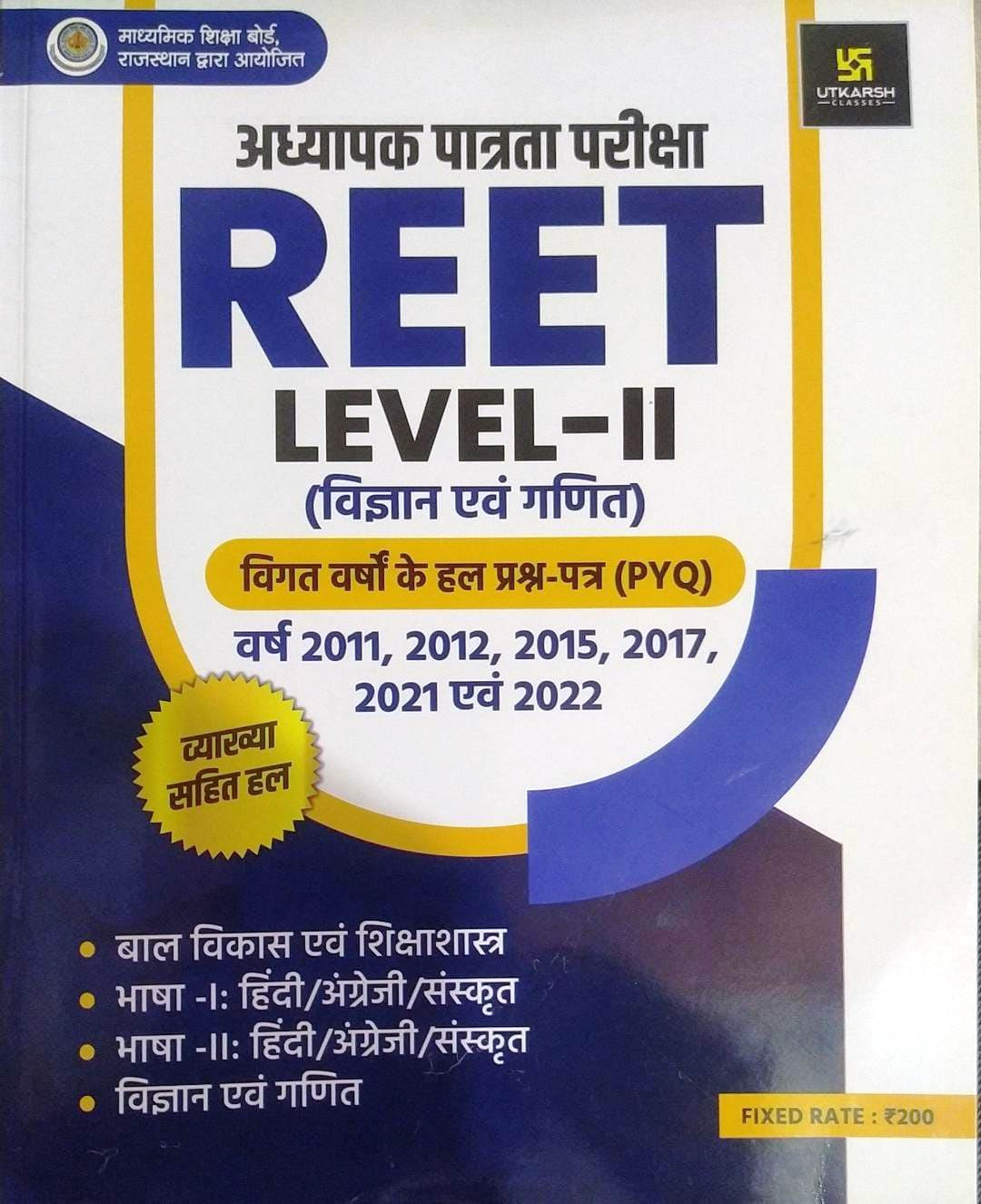 Utkarsh REET Level-2 Vigyan Evm Ganit Science And Maths Previous Years Question