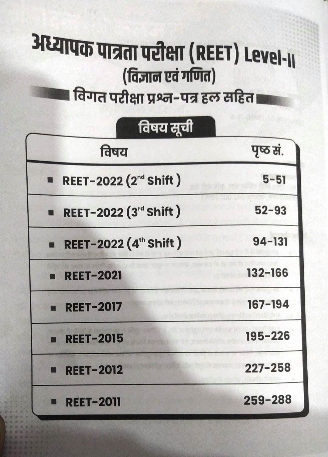 Utkarsh REET Level-2 Vigyan Evm Ganit Science And Maths Previous Years Question