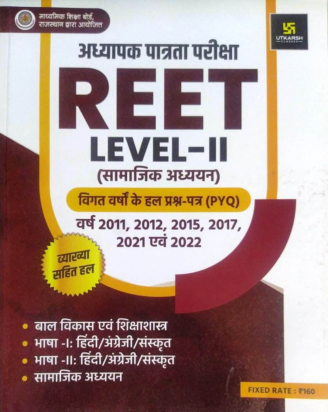 Utkarsh REET Level-2 Samajik Adhayan SST Previous Years Question